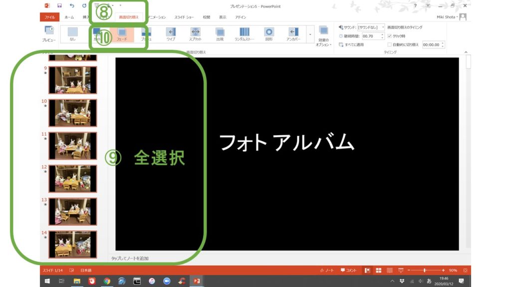 時短術 パワーポイントで作る卒業式 思い出のスライドショー 教師の仕事術 Sのセルフ働き方改革